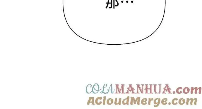 漫画《我培养的s级们》[第98话] 问候第82张图