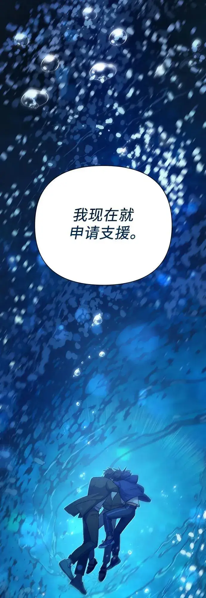 漫画《我培养的s级们》[第98话] 问候第84张图