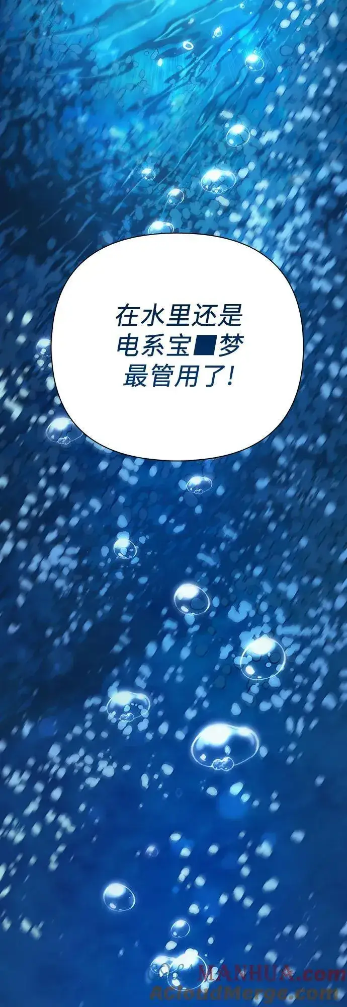 漫画《我培养的s级们》[第98话] 问候第85张图