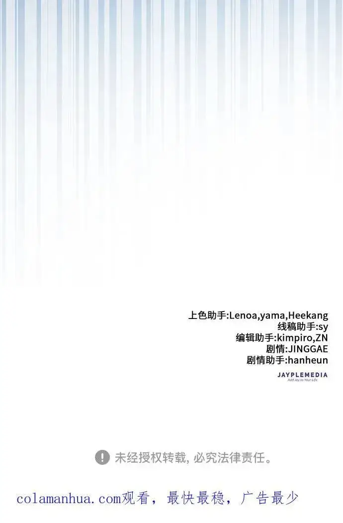漫画《我培养的s级们》[第98话] 问候第87张图