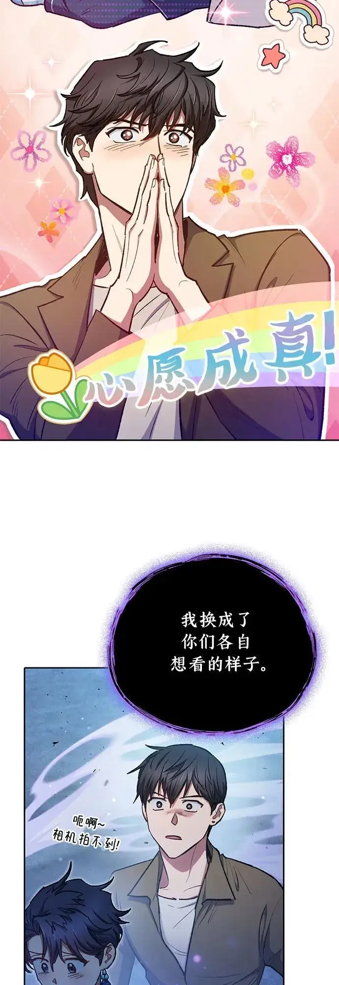 漫画《我培养的s级们》[第98话] 问候第9张图