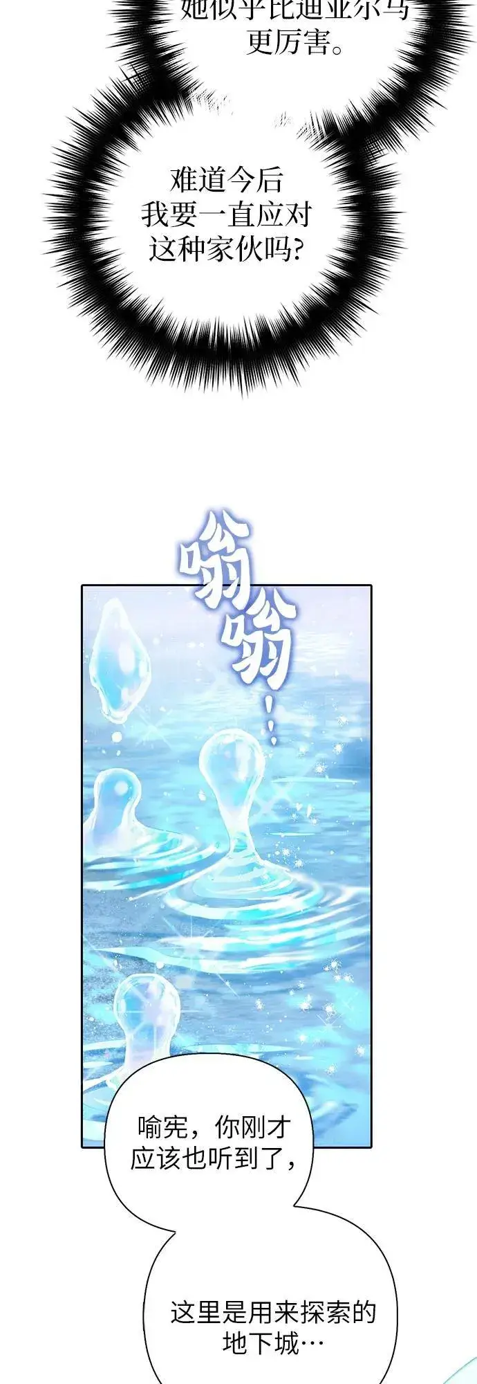 漫画《我培养的s级们》[第99话] 记忆的水珠第11张图
