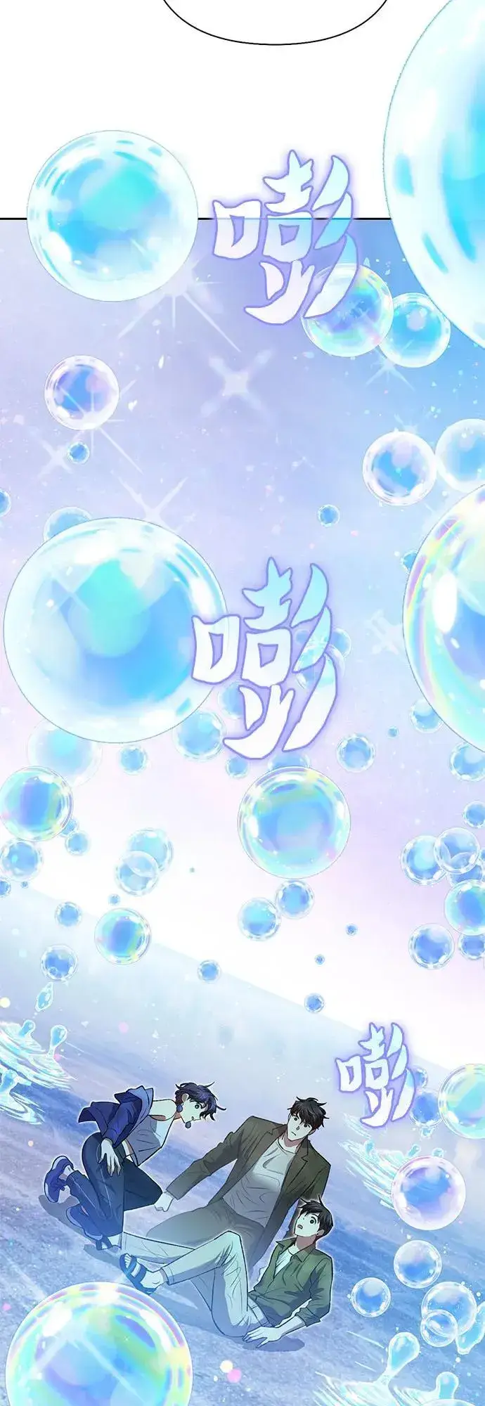 漫画《我培养的s级们》[第99话] 记忆的水珠第12张图