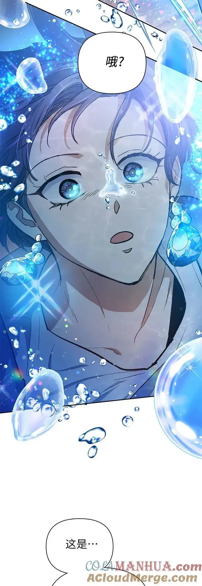 漫画《我培养的s级们》[第99话] 记忆的水珠第16张图