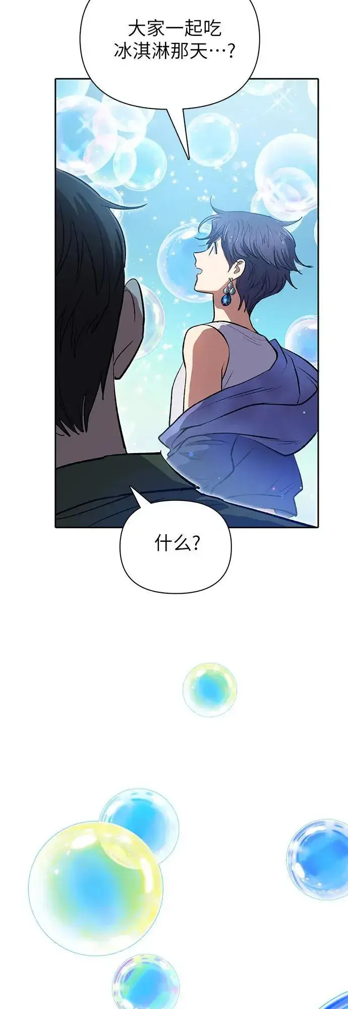 漫画《我培养的s级们》[第99话] 记忆的水珠第17张图