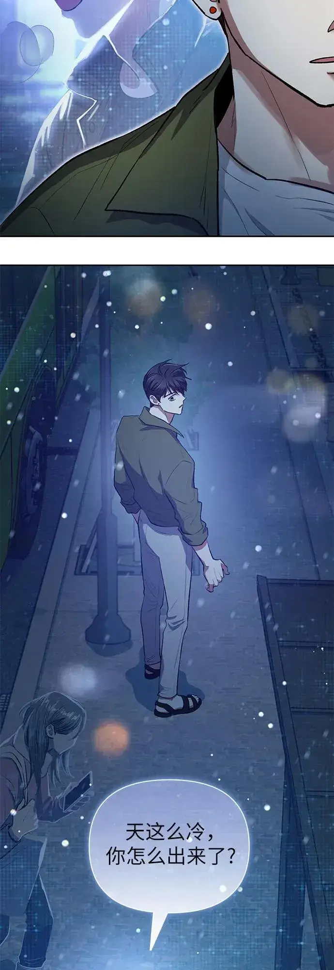 漫画《我培养的s级们》[第99话] 记忆的水珠第21张图