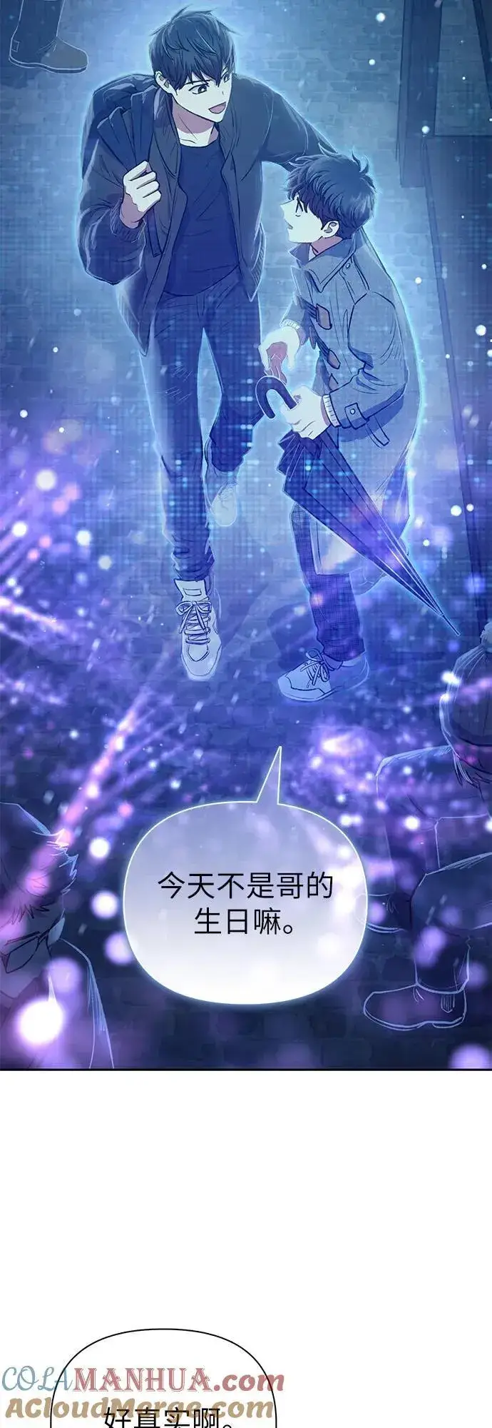 漫画《我培养的s级们》[第99话] 记忆的水珠第22张图
