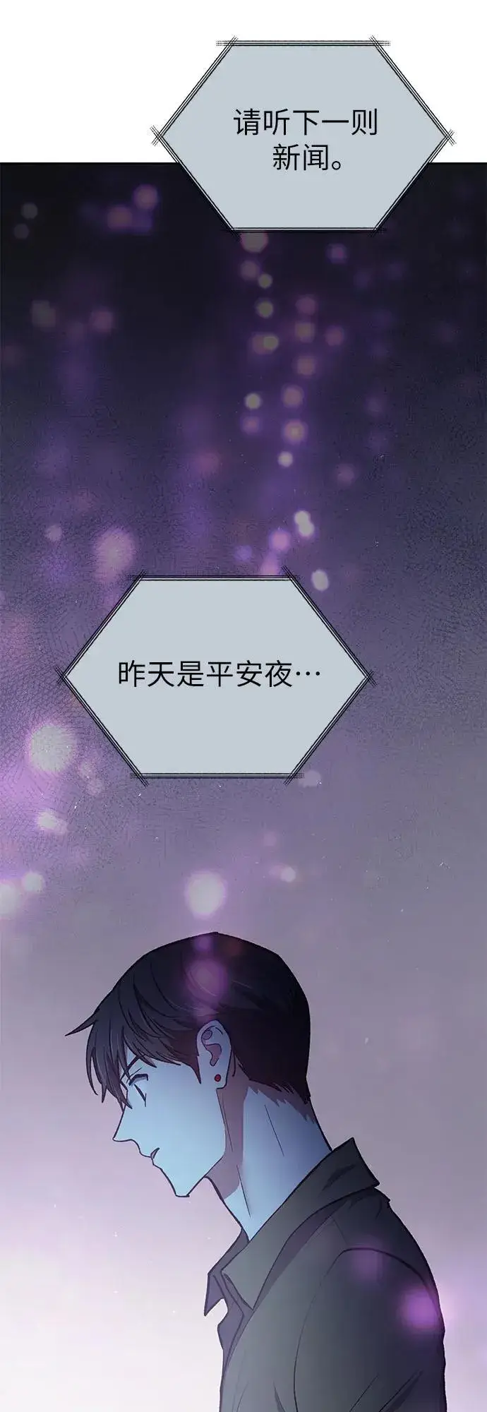 漫画《我培养的s级们》[第99话] 记忆的水珠第33张图