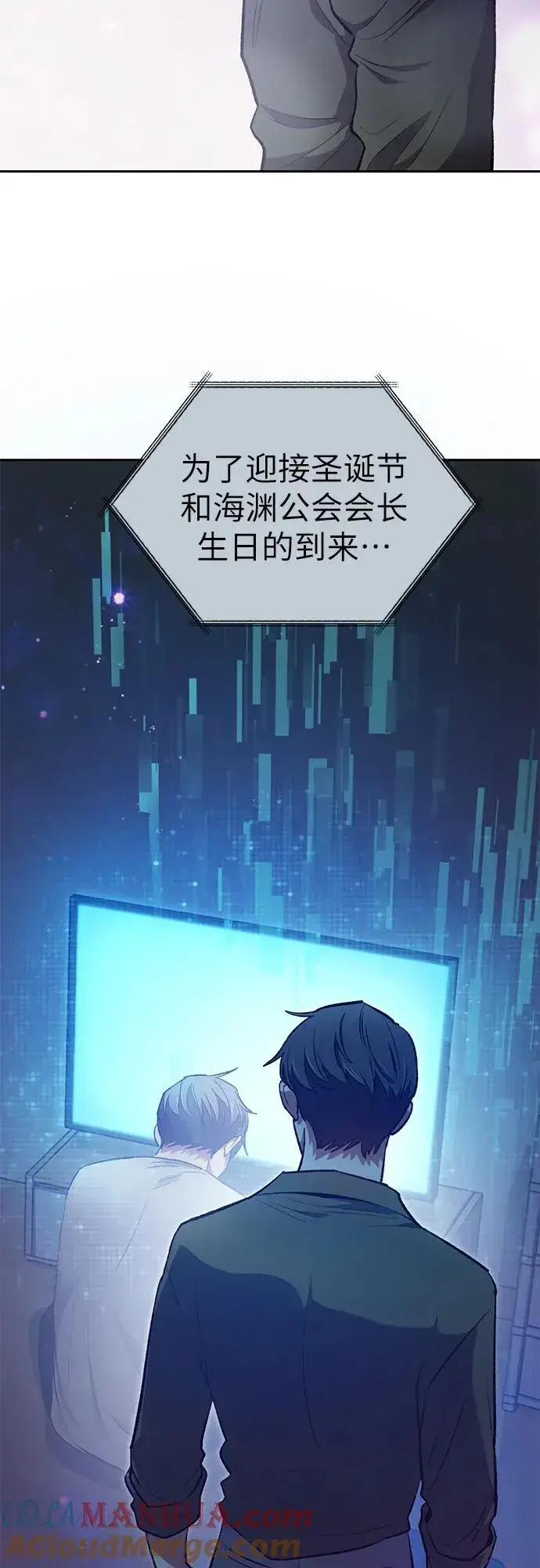 漫画《我培养的s级们》[第99话] 记忆的水珠第34张图