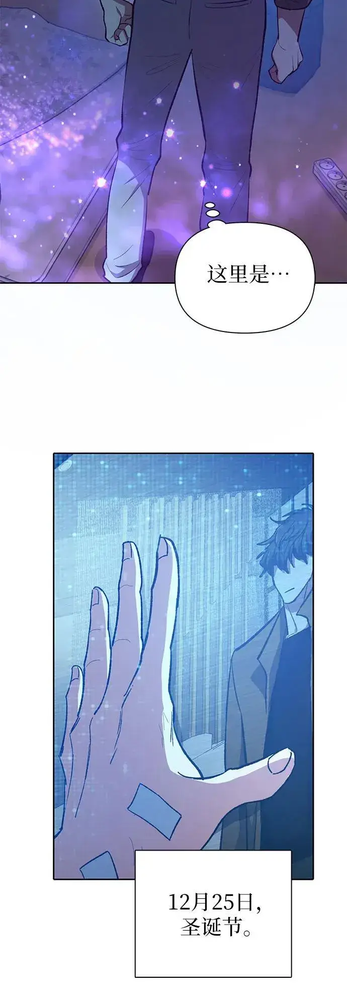 漫画《我培养的s级们》[第99话] 记忆的水珠第35张图