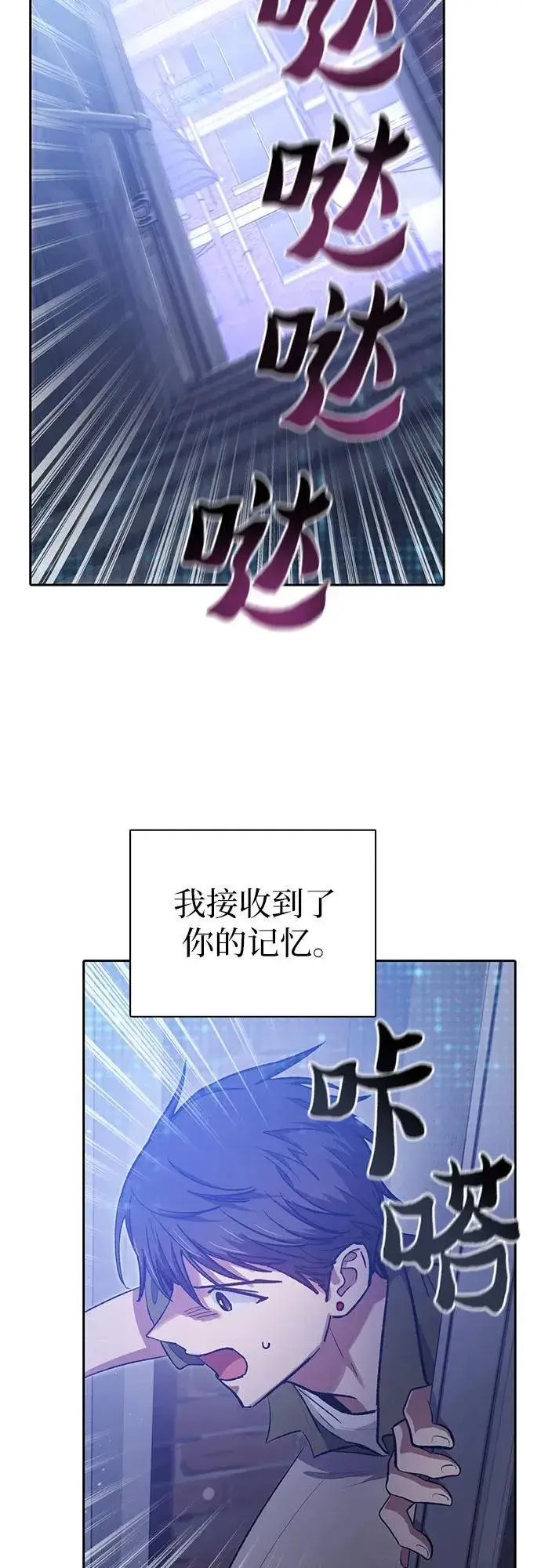 漫画《我培养的s级们》[第99话] 记忆的水珠第41张图