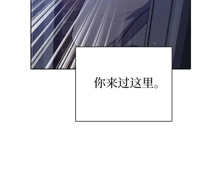 漫画《我培养的s级们》[第99话] 记忆的水珠第42张图