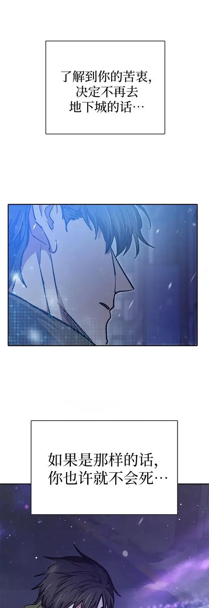 漫画《我培养的s级们》[第99话] 记忆的水珠第44张图