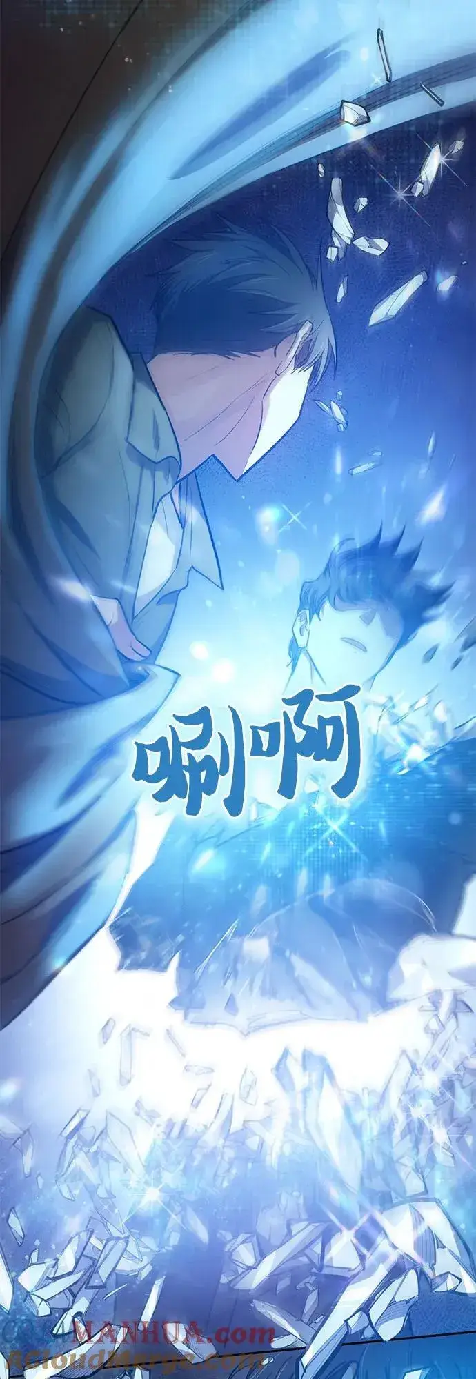 漫画《我培养的s级们》[第99话] 记忆的水珠第46张图