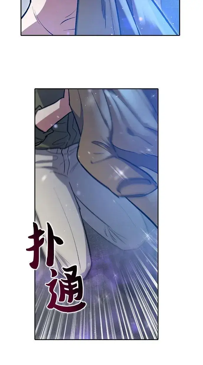 漫画《我培养的s级们》[第99话] 记忆的水珠第48张图
