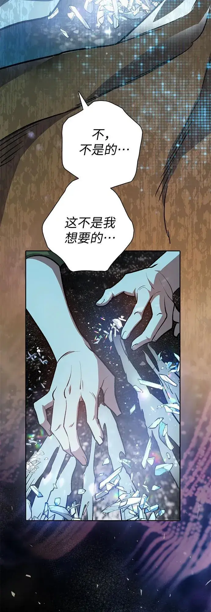 漫画《我培养的s级们》[第99话] 记忆的水珠第50张图