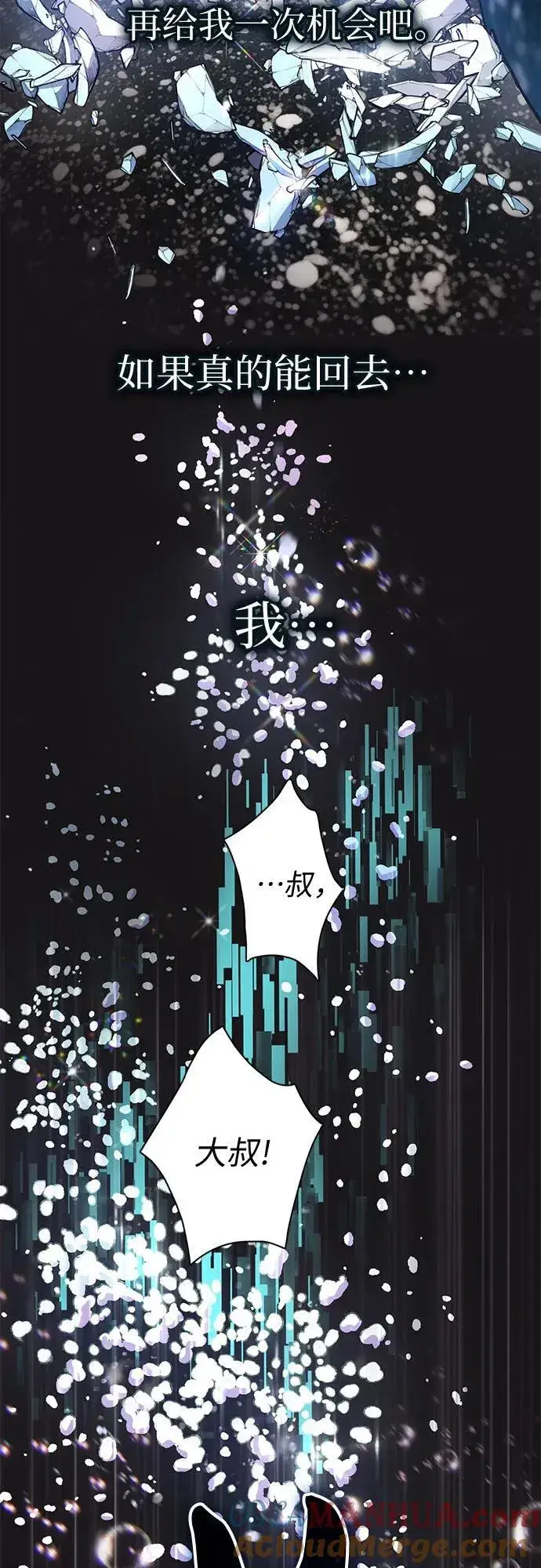 漫画《我培养的s级们》[第99话] 记忆的水珠第52张图