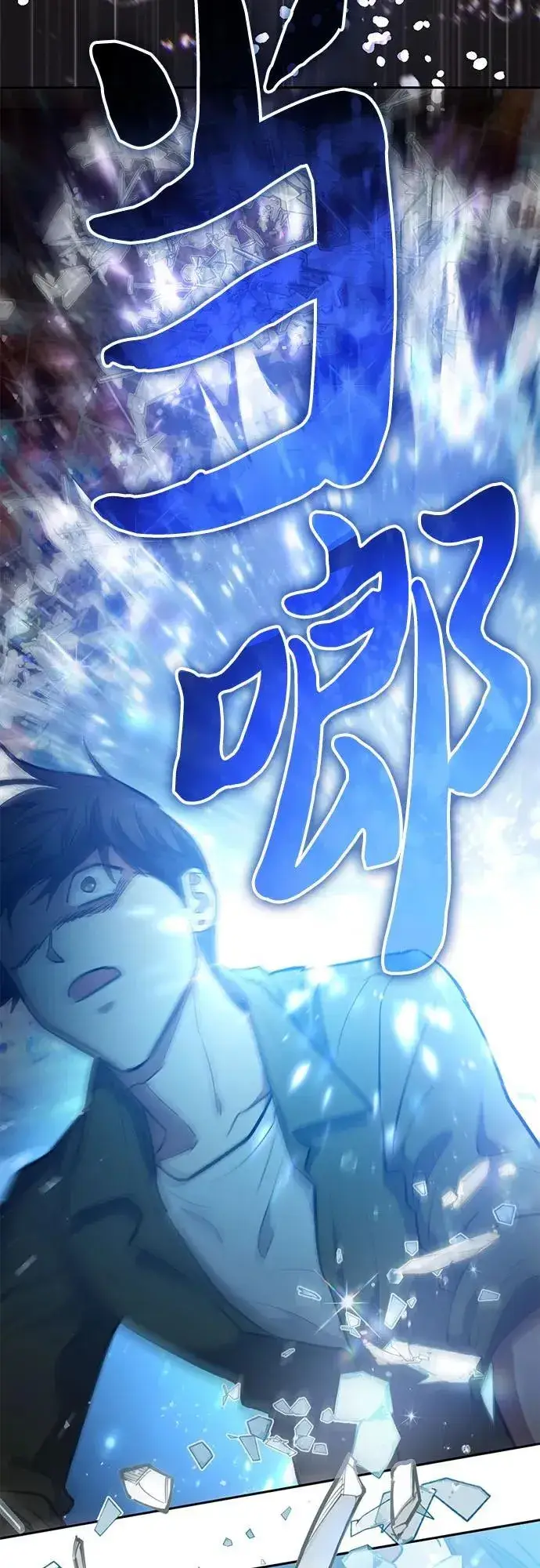 漫画《我培养的s级们》[第99话] 记忆的水珠第53张图