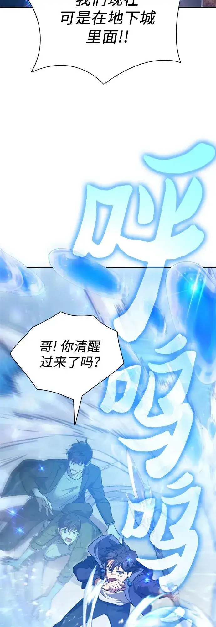 漫画《我培养的s级们》[第99话] 记忆的水珠第56张图