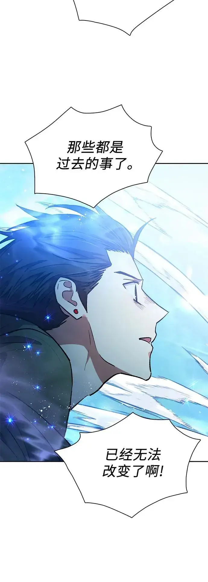 漫画《我培养的s级们》[第99话] 记忆的水珠第59张图