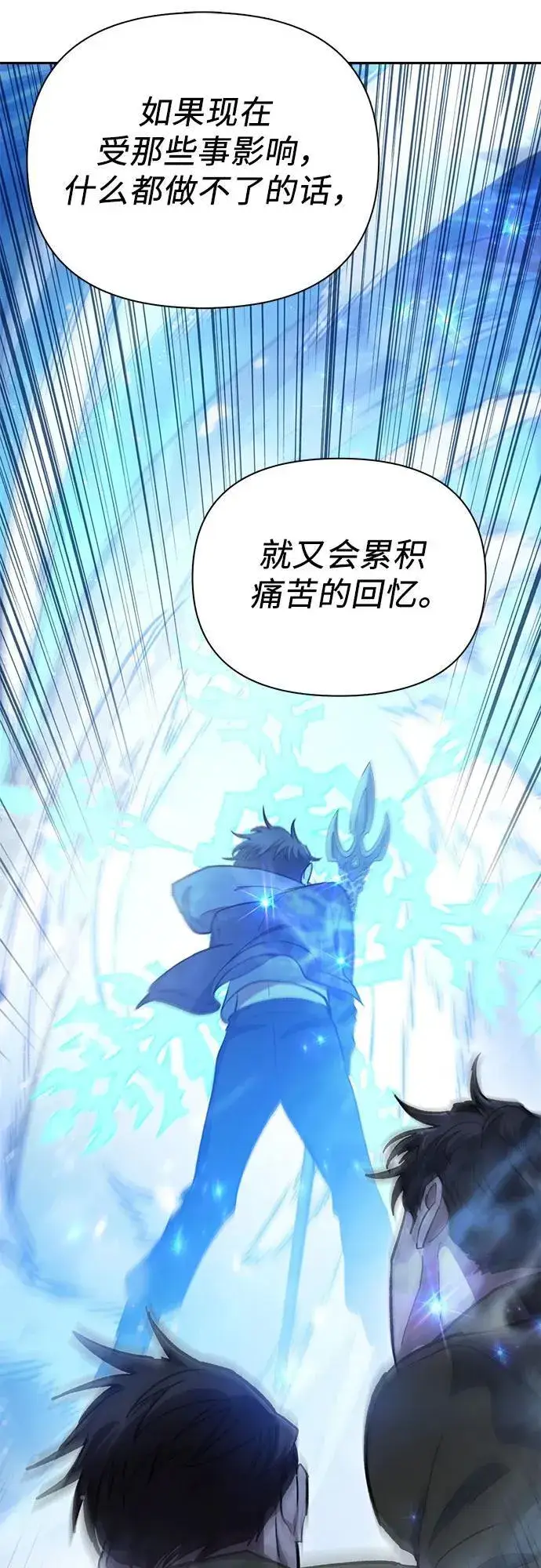 漫画《我培养的s级们》[第99话] 记忆的水珠第60张图
