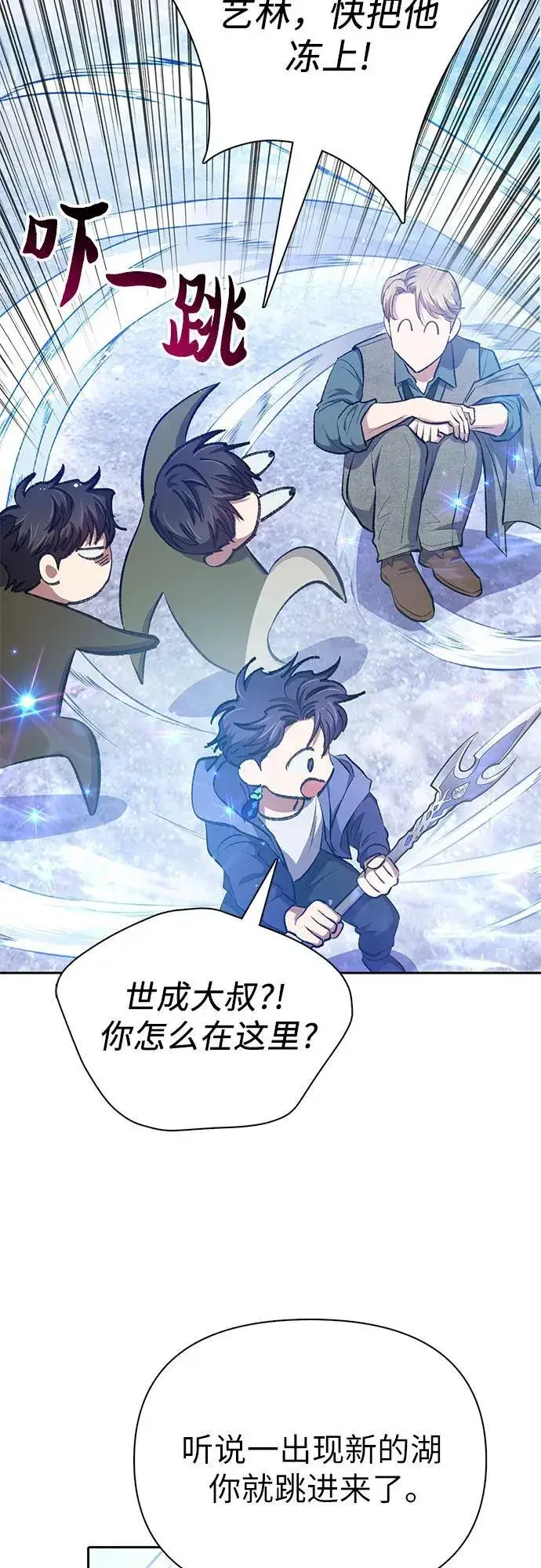 漫画《我培养的s级们》[第99话] 记忆的水珠第69张图