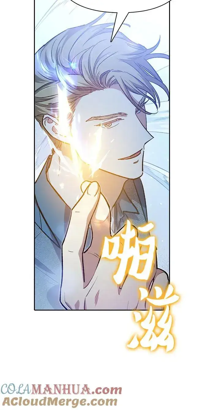 漫画《我培养的s级们》[第99话] 记忆的水珠第70张图