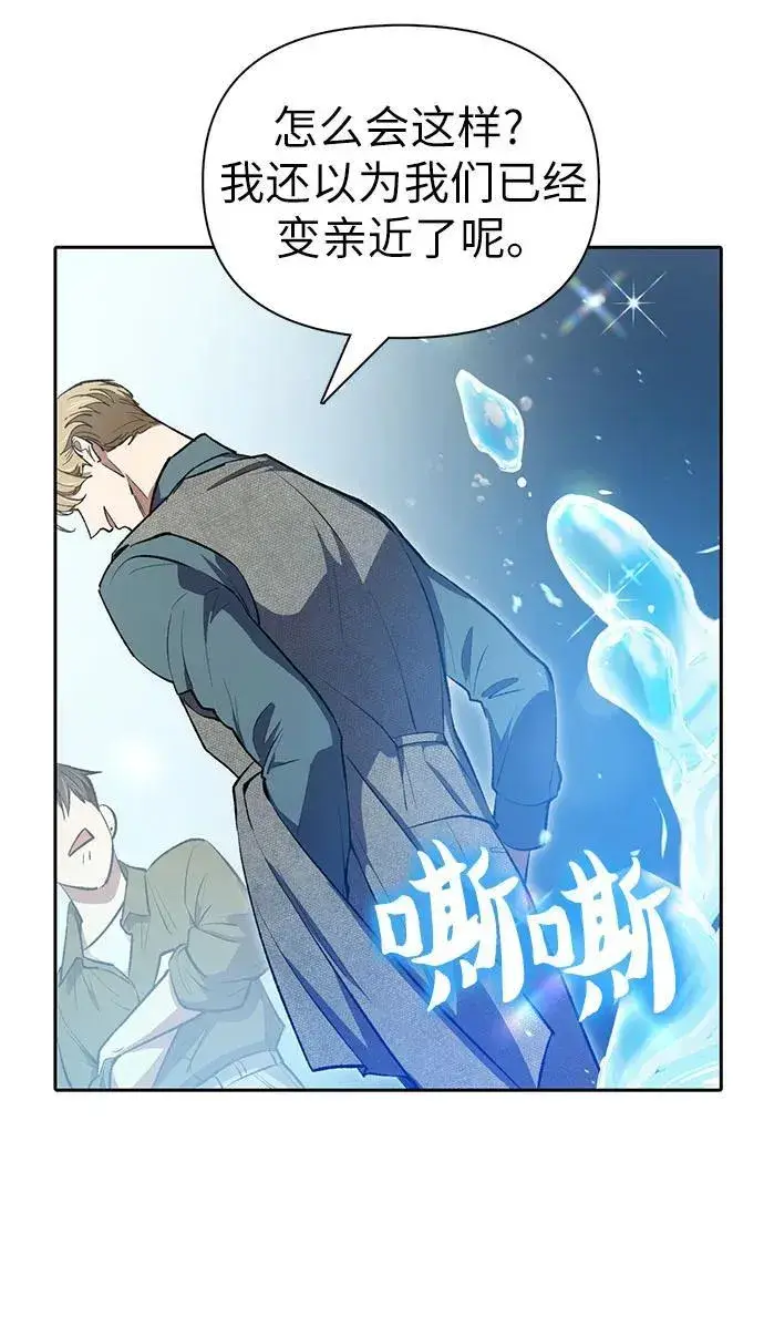 漫画《我培养的s级们》[第99话] 记忆的水珠第75张图