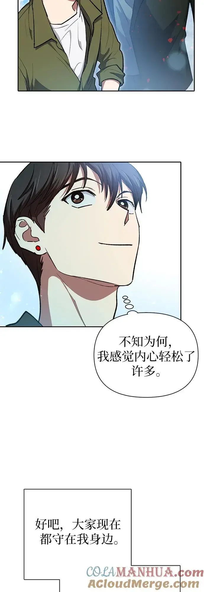 漫画《我培养的s级们》[第99话] 记忆的水珠第79张图