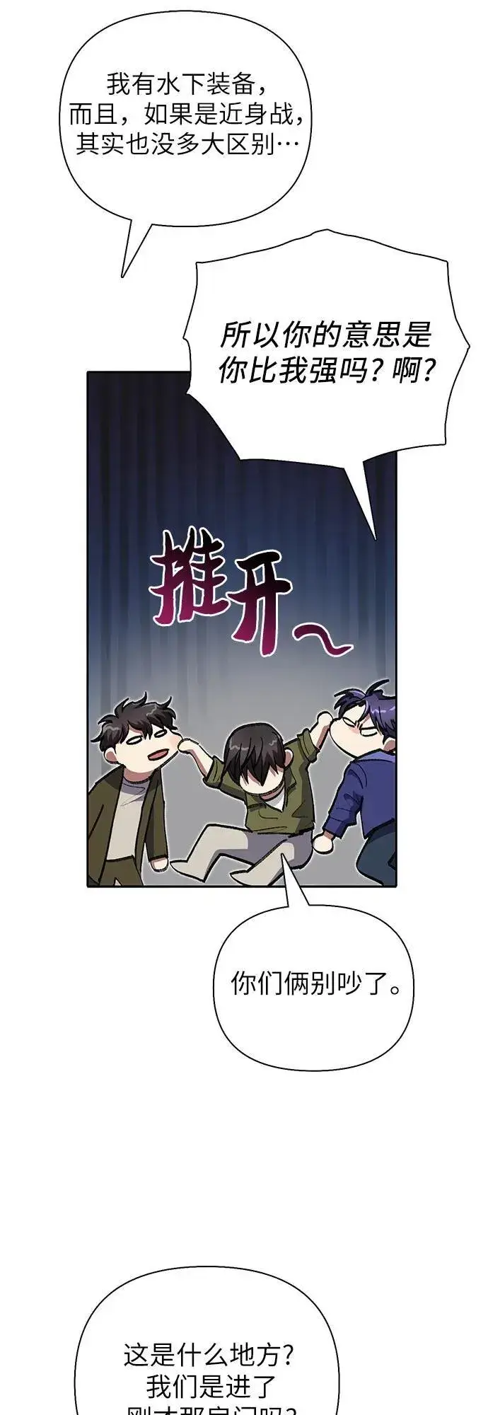 漫画《我培养的s级们》[第99话] 记忆的水珠第8张图