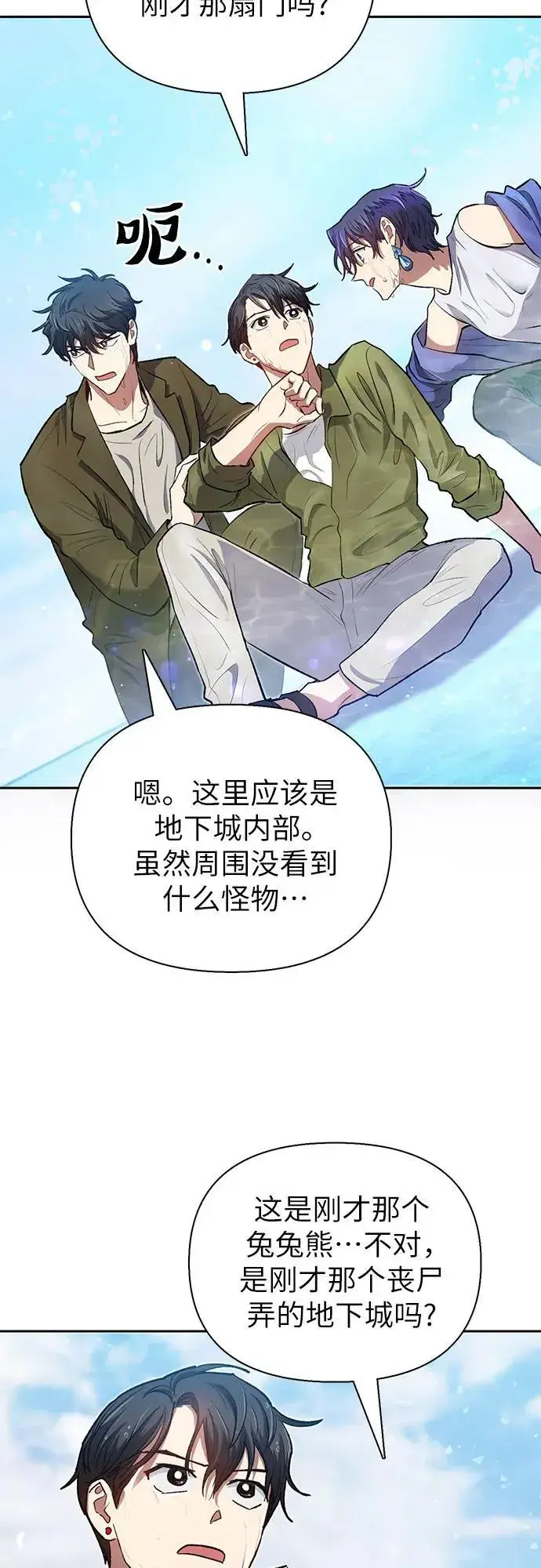 漫画《我培养的s级们》[第99话] 记忆的水珠第9张图