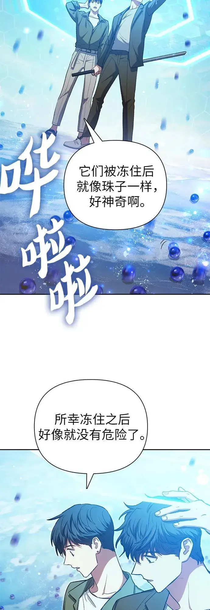 《我培养的s级们》[第100话] 到此结束_图11