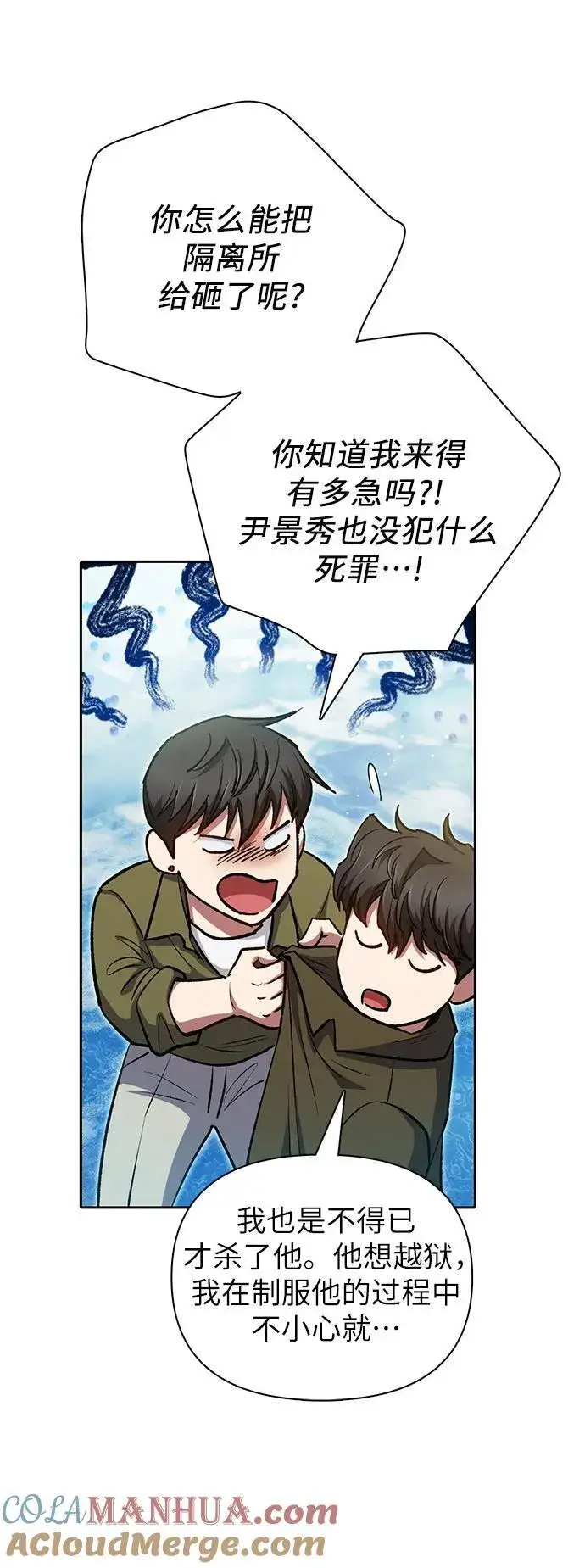 《我培养的s级们》[第100话] 到此结束_图13