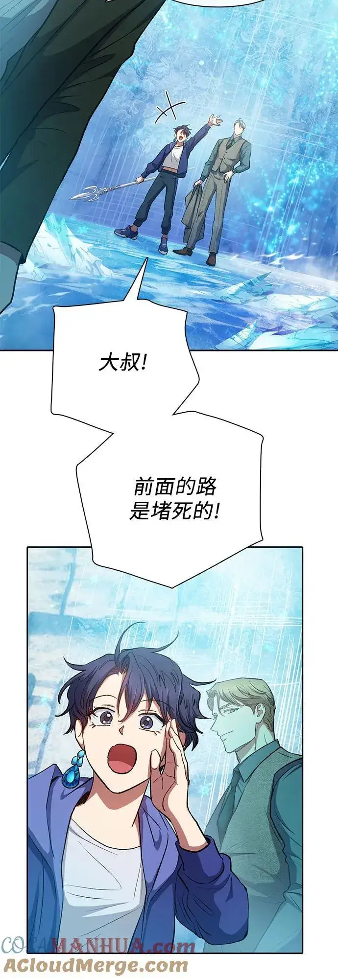 《我培养的s级们》[第100话] 到此结束_图16