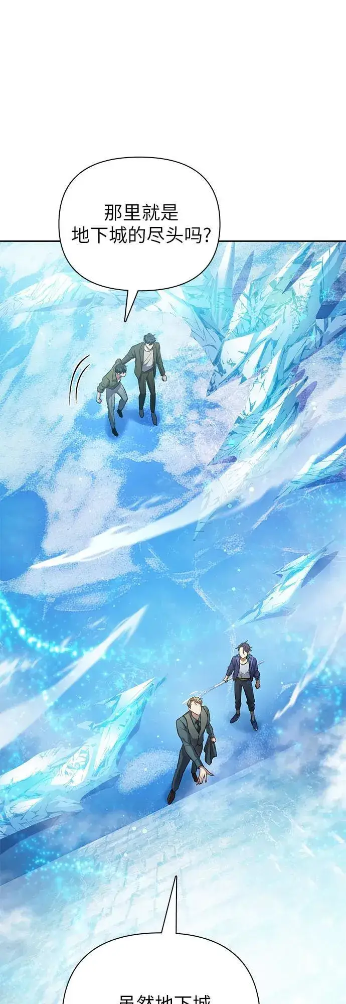 《我培养的s级们》[第100话] 到此结束_图17