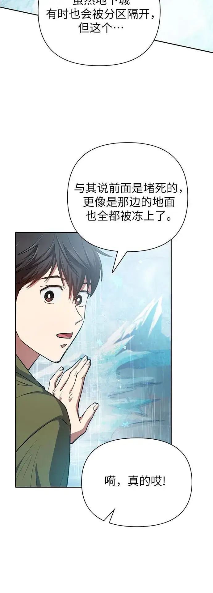 《我培养的s级们》[第100话] 到此结束_图18