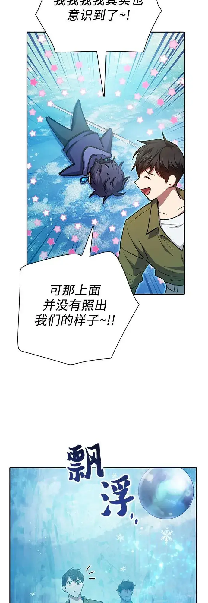 《我培养的s级们》[第100话] 到此结束_图21