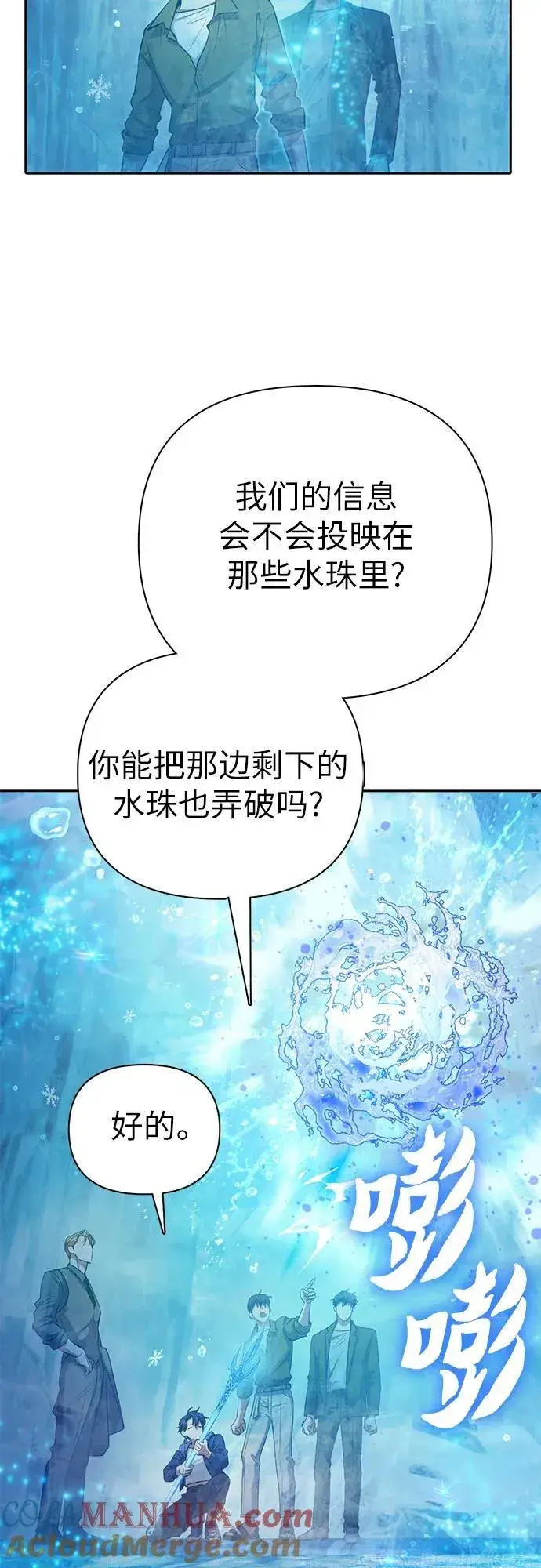 《我培养的s级们》[第100话] 到此结束_图22