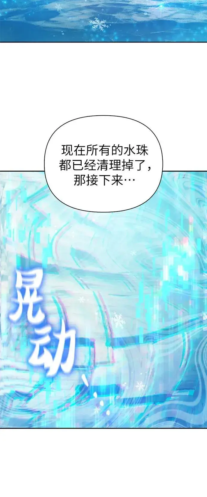 《我培养的s级们》[第100话] 到此结束_图23