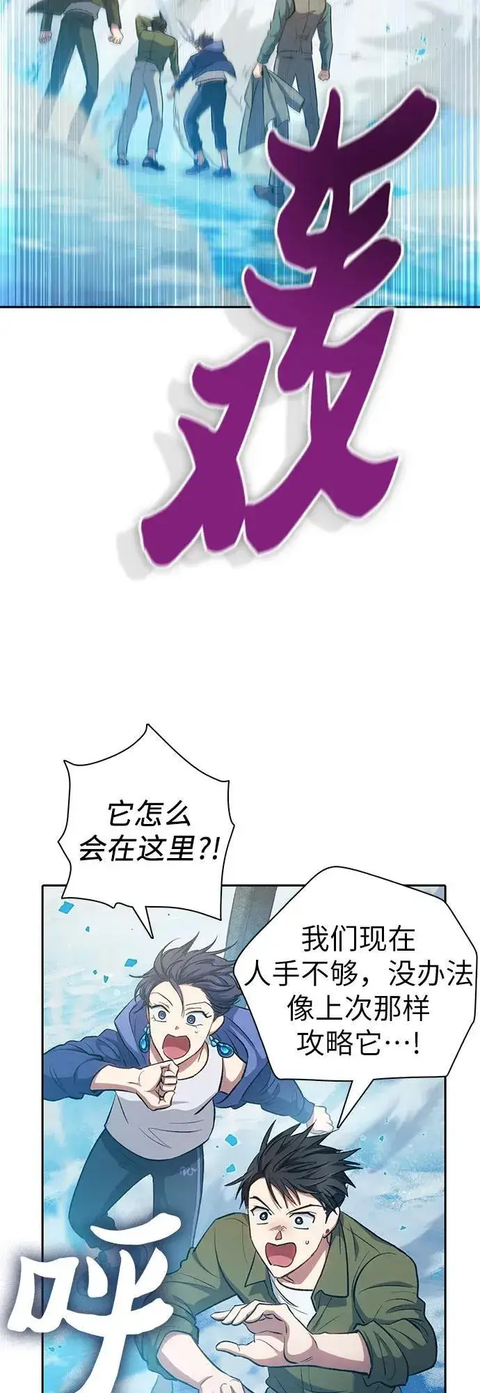 《我培养的s级们》[第100话] 到此结束_图27