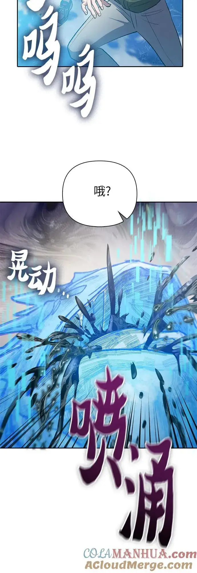 《我培养的s级们》[第100话] 到此结束_图28