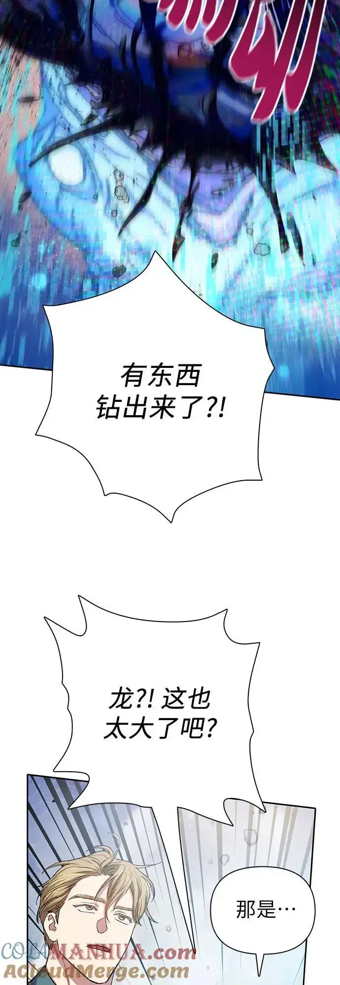 《我培养的s级们》[第100话] 到此结束_图31