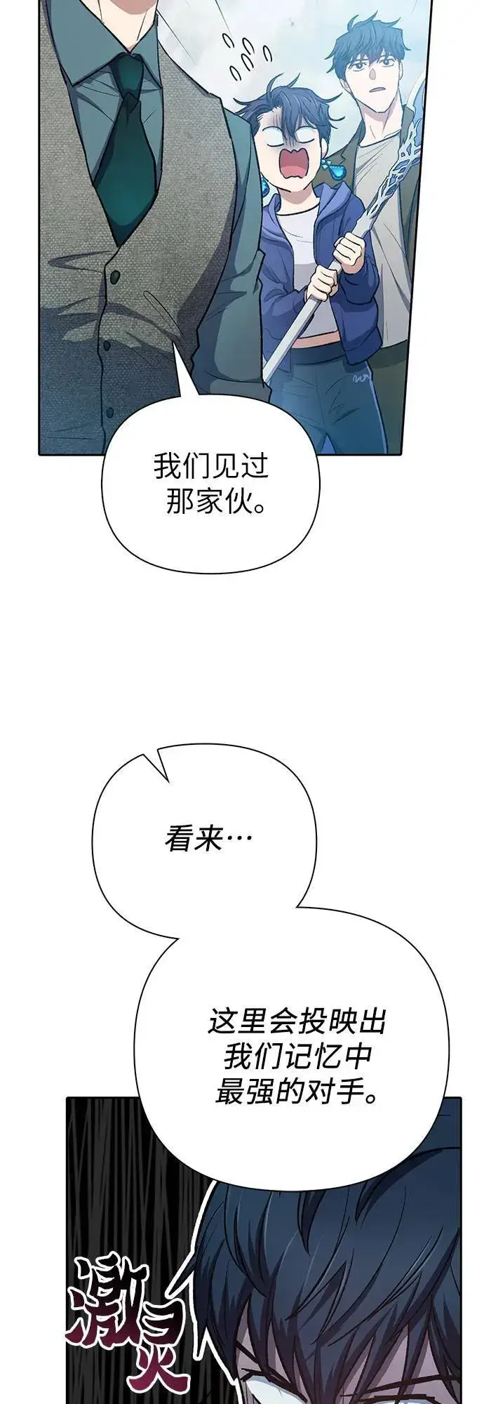 《我培养的s级们》[第100话] 到此结束_图32