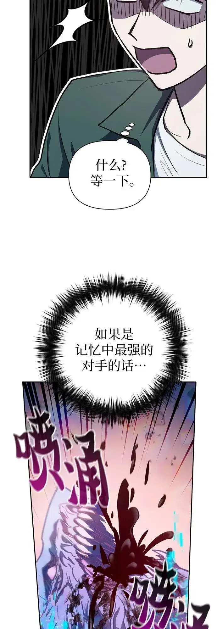 《我培养的s级们》[第100话] 到此结束_图33