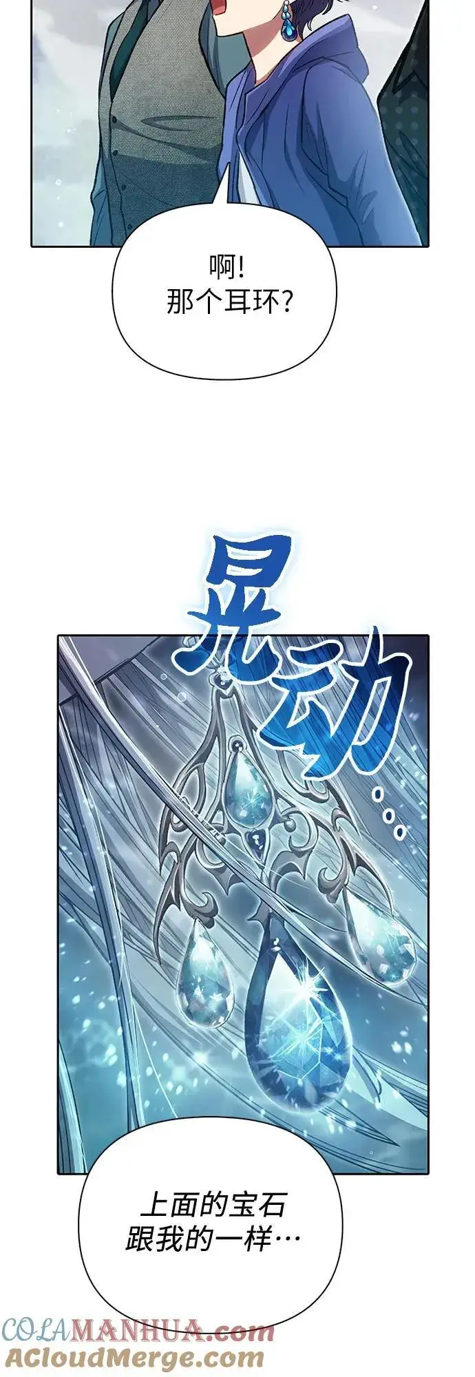 《我培养的s级们》[第100话] 到此结束_图40