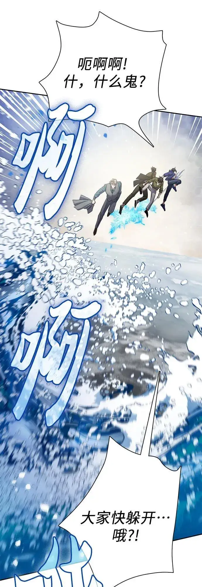 《我培养的s级们》[第100话] 到此结束_图44