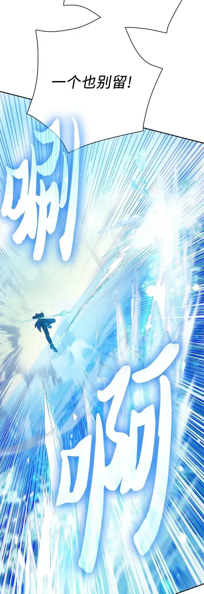 《我培养的s级们》[第100话] 到此结束_图5
