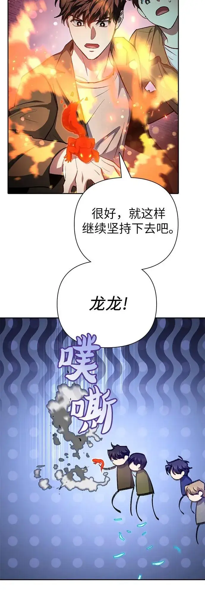 《我培养的s级们》[第100话] 到此结束_图50