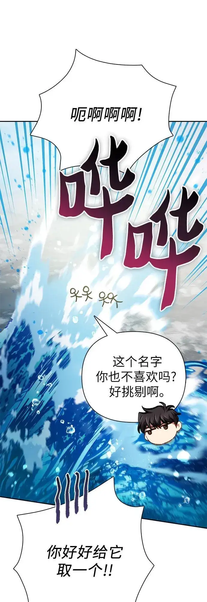 《我培养的s级们》[第100话] 到此结束_图51