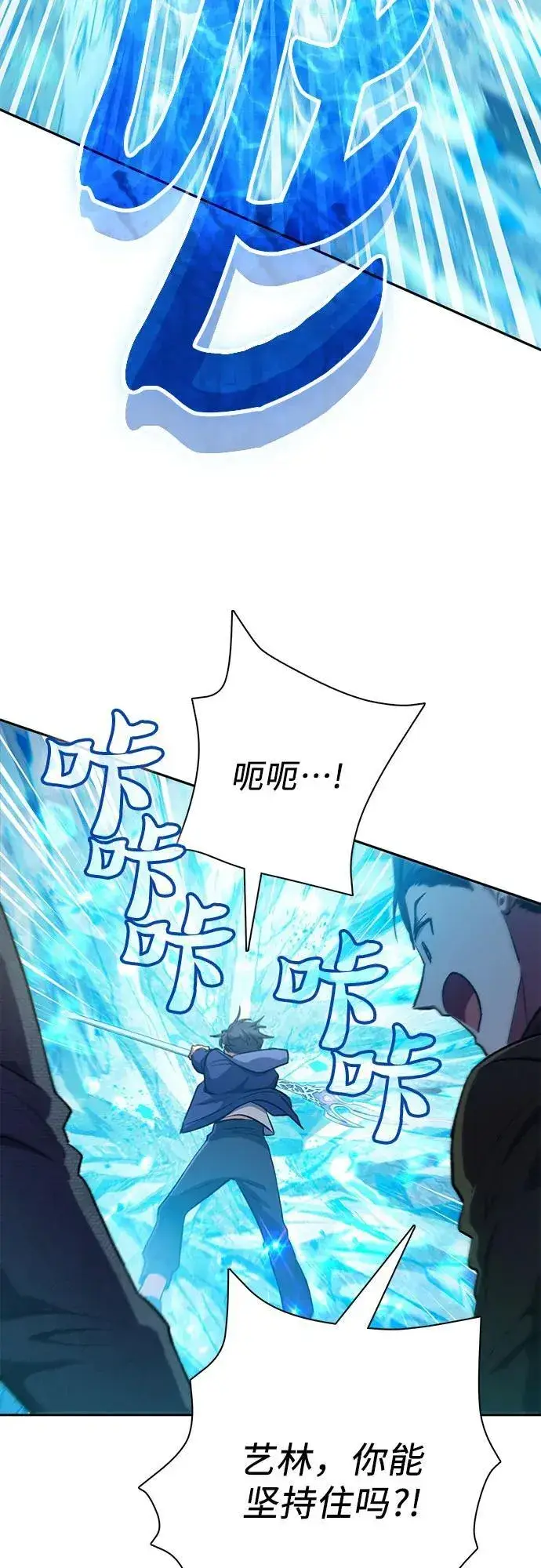 《我培养的s级们》[第100话] 到此结束_图54